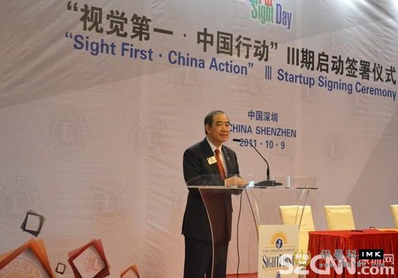 The signing ceremony of the Lions Vision First Campaign phase III was held in Shenzhen news 图1张